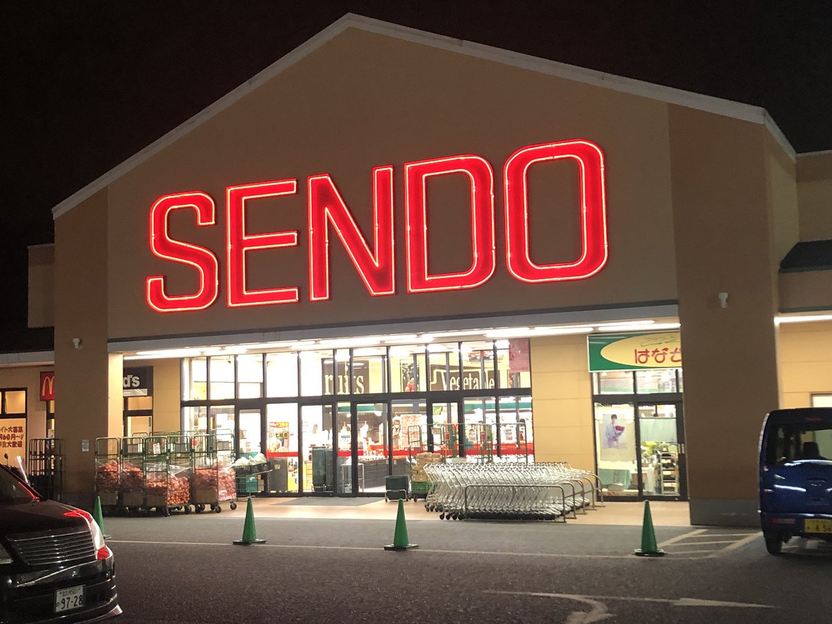 せんどう国分寺台店 せんどう国分寺台店