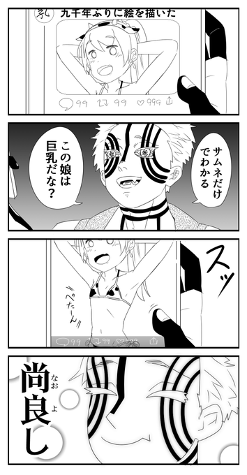 サムネだけでおっぱいの大きさが分かる猗窩座 