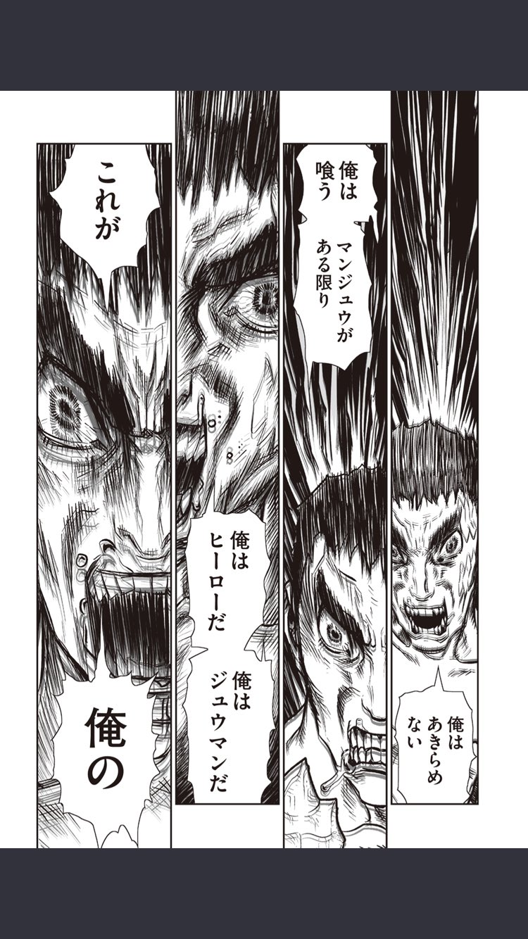 Muneyuki Twitterren 羽生生純 ジュウマン 長野に突如現れ人ごと都市を飲み込んだ謎の物質 マンジュウ 発生に呼応する様に巨大化してそれを猛烈な勢いで食べる五人は ジュウマン と名付けられた 一見 変則巨大化ヒーローものっぽく Muneyuki Twitterren 羽生生純 ジュウマン 長野に突如現れ人ごと都市を飲み込んだ謎の物質 マンジュウ 発生に呼応する様に巨大化してそれを猛烈な勢いで食べる五人は ジュウマン と名付けられた 一見 変則巨大化ヒーローものっぽく