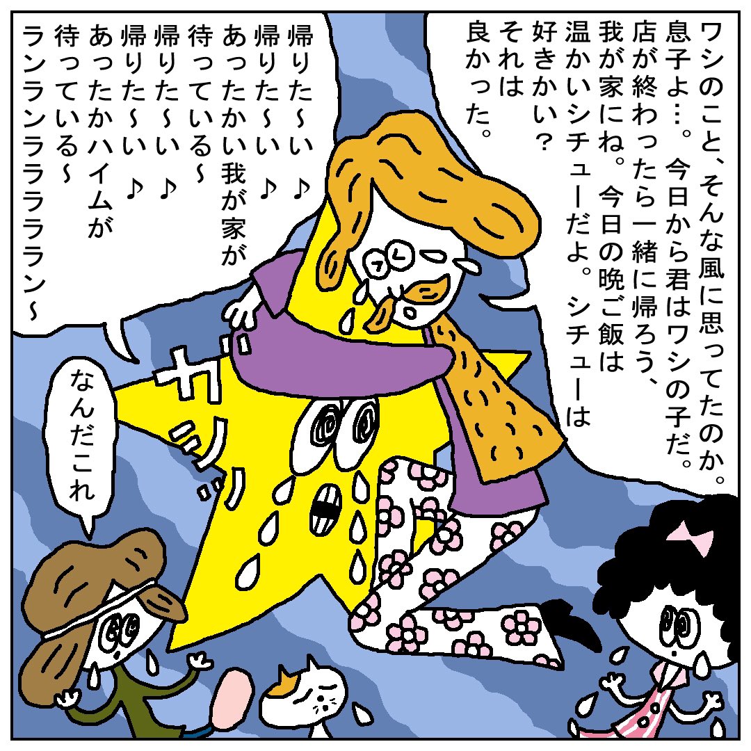 あったかハイム あったかハイム