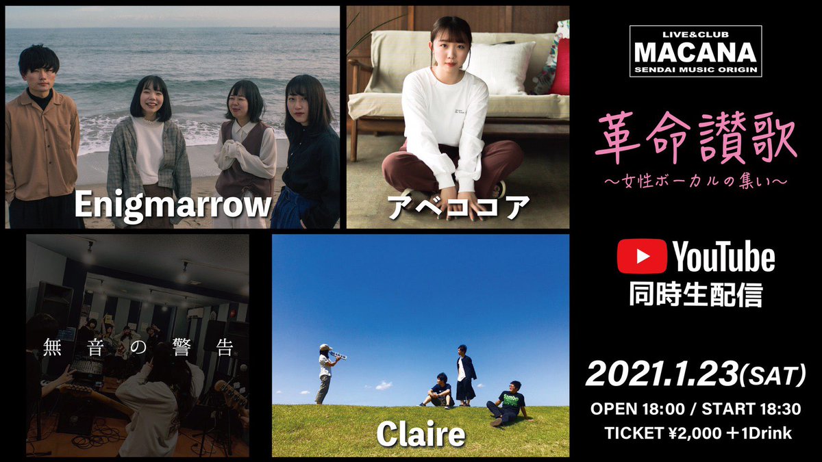 enigmarrow's tweet photo. あけましておめでとうございます！
新年一発目のライブです！🐻

2021.1.23(土)
革命讃歌~女性ボーカルの集い~

 当日MACANAさんのYouTubeの方でも同時配信されます！
https://t.co/nmgg2WWhA8 https://t.co/WJv4HtdErD