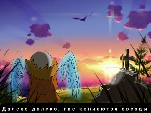 3 часть
3 part
#dreamtale
#moonlight
#nightmare
#sans
#dream