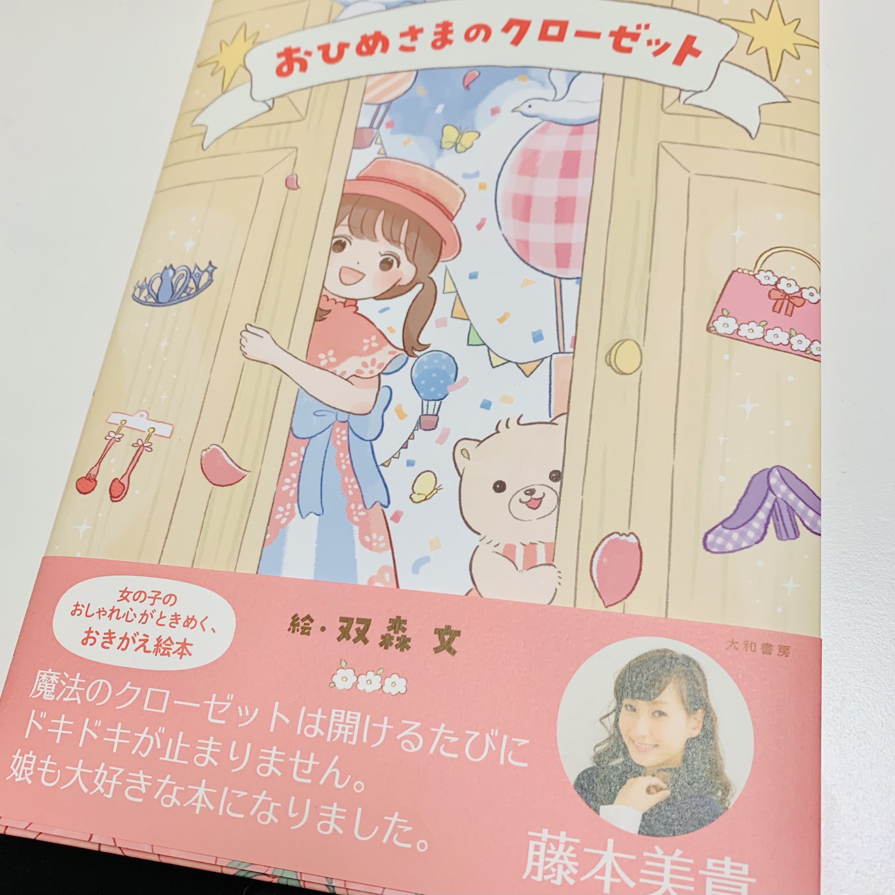 おひめさまえほん全巻セット