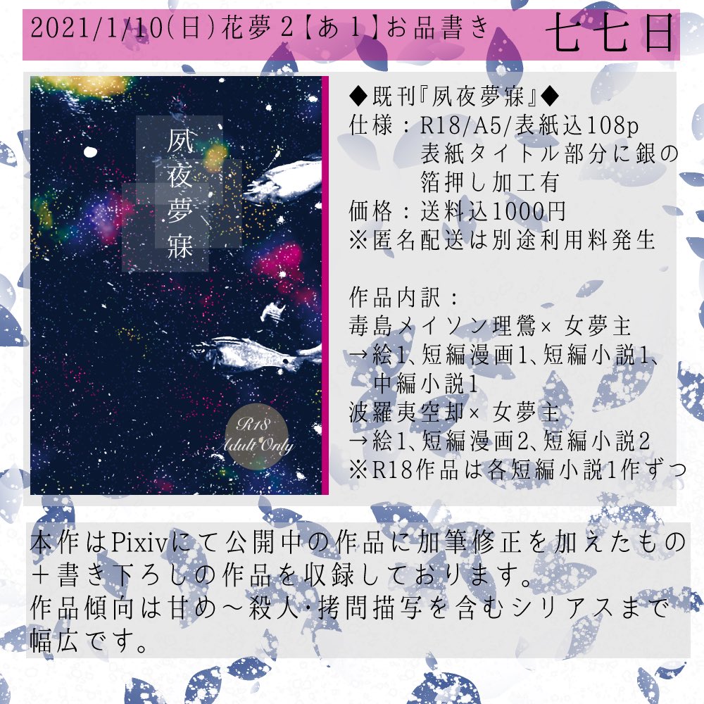 葬井 七七日 Onna7749ev Twitter 葬井 七七日 Onna7749ev Twitter