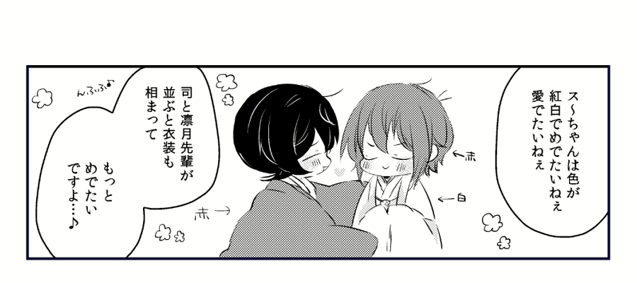 めでたいなぁと常々🐻🐰 