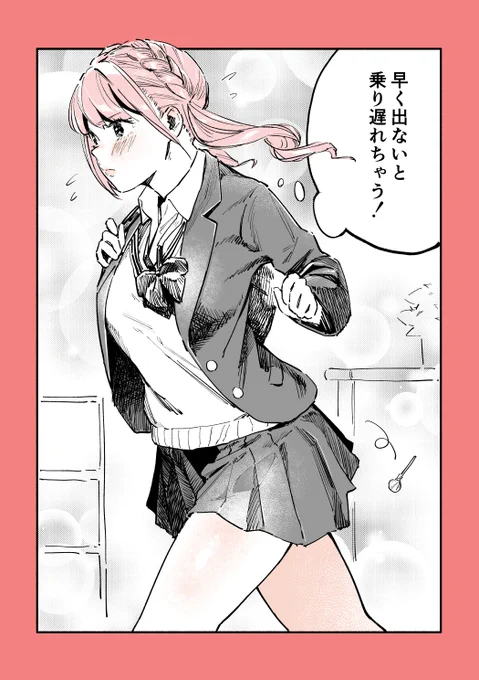 朝に時間をかけすぎたにるがめちゃん 