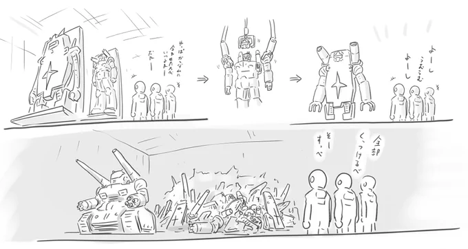 盾ガンキャノン 
盾ガンダムをベースにした方がいいだろうと整備の連中がうまいこと作ったMS 手は天井から出てるアームを使った
ヘビーガンタンク
アムロがサイド7でアホみたいに拾ってきた部品をデコレーションされてくメカ 今後に期待 