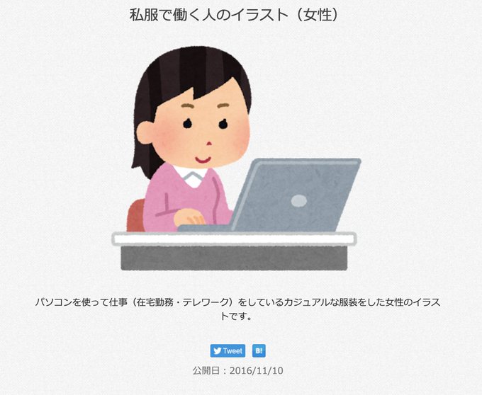 いらすとやマッピングのtwitterイラスト検索結果