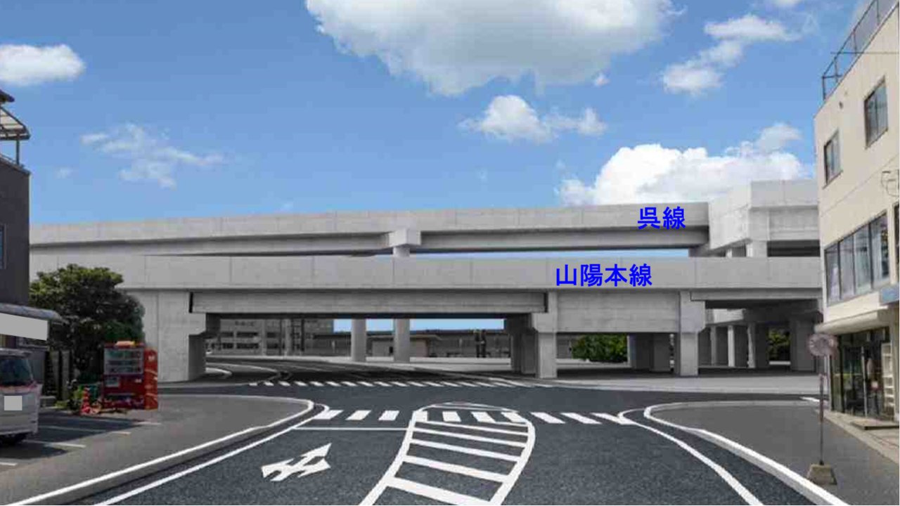 都市計画のお知らせ Youtube 広島で2路線が接続する2層構造の高架駅が誕生 山陽本線と呉線が接続する海田市駅の高架駅化が始まります 他に2層構造の高架駅があるのは大阪の近鉄布施駅 阪急淡路駅 高架化中 東京の京急蒲田駅 愛知県の名鉄太田川