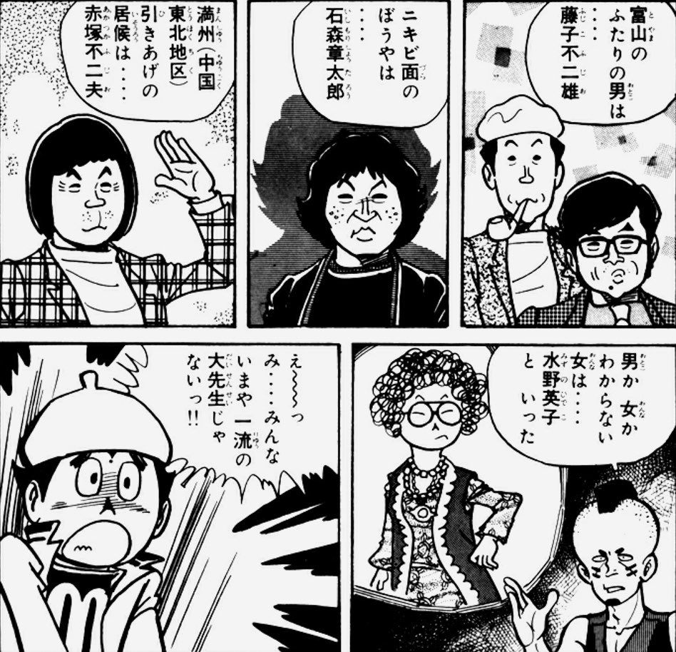 つのだじろう先生の「その他くん」全4巻、読み終わった！ 何をやっても