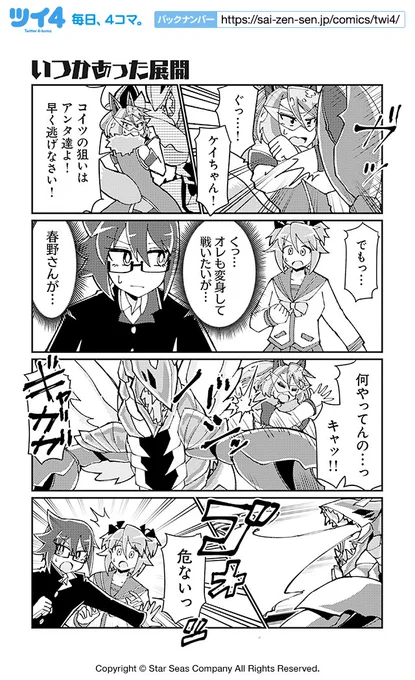 【いつかあった展開】【勇気の一歩】【覚悟の変身! バーニングX】スズキダイチ『ヒロイック・コンプレックス』 https://t.co/cUpRTz7iXF #ツイ4 
