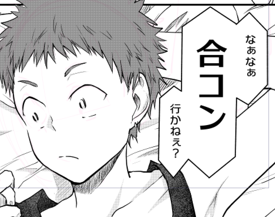 合コンって行った事ないや 