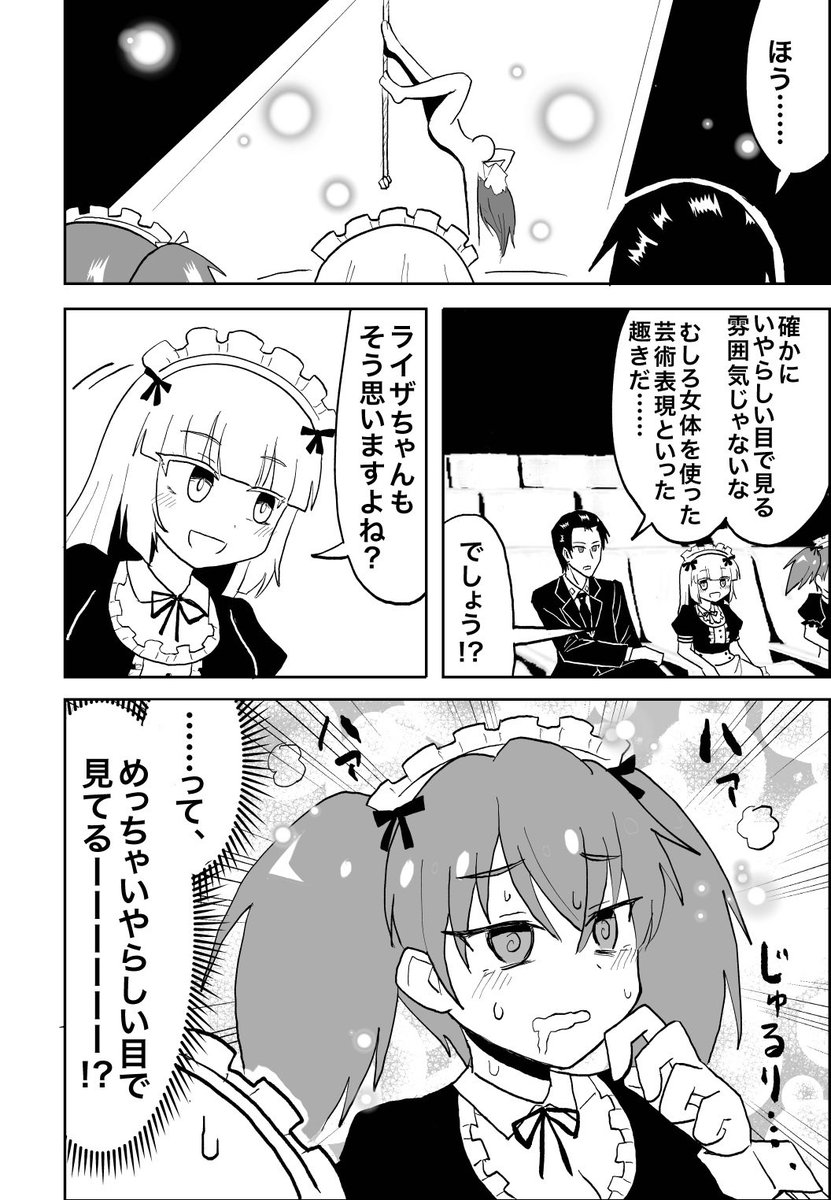もと奴隷少女達が主人とストリップに行く話。
(家具少女9) 