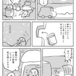 豪雪に見舞われて困っていたけど「世界はありがとうでいっぱいなんだ」と思える出来事があった。