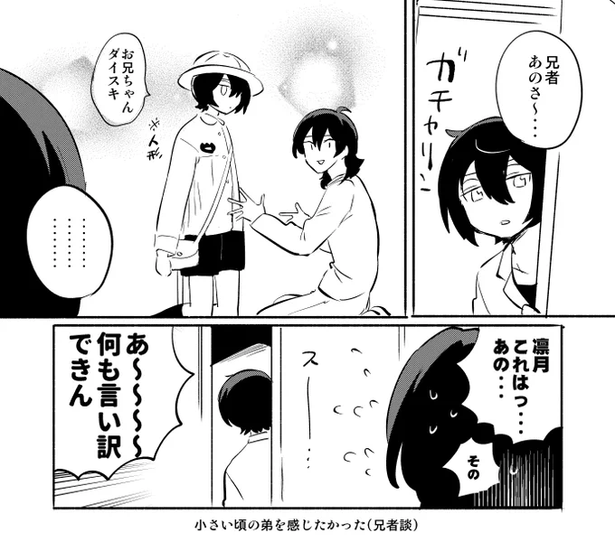 お兄ちゃん大好きver活用 