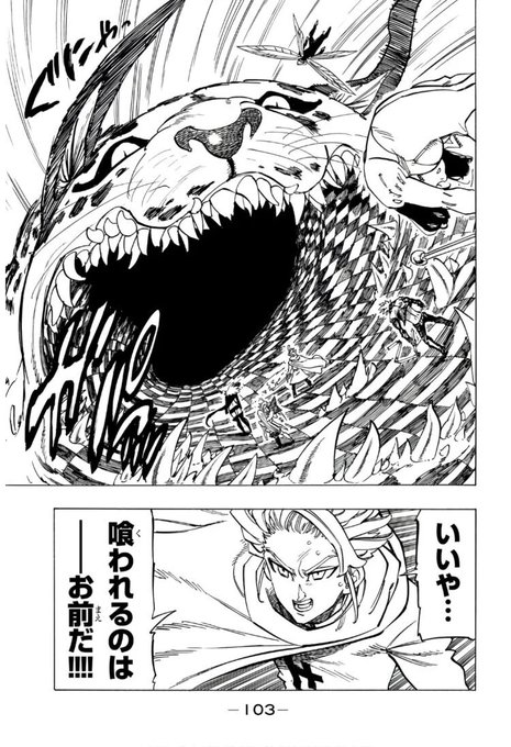 七つの大罪 キャスの正体はラスボス 目的は混沌の王 アーサーなのか解説 アニツリー