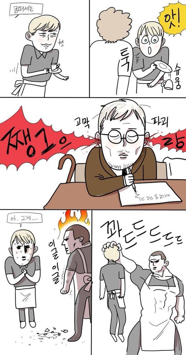 <a href="/sundayjorge/">지연</a> 찾아왔읍니다. 내 그림체로 그려본 모멘텀 뱅커편.