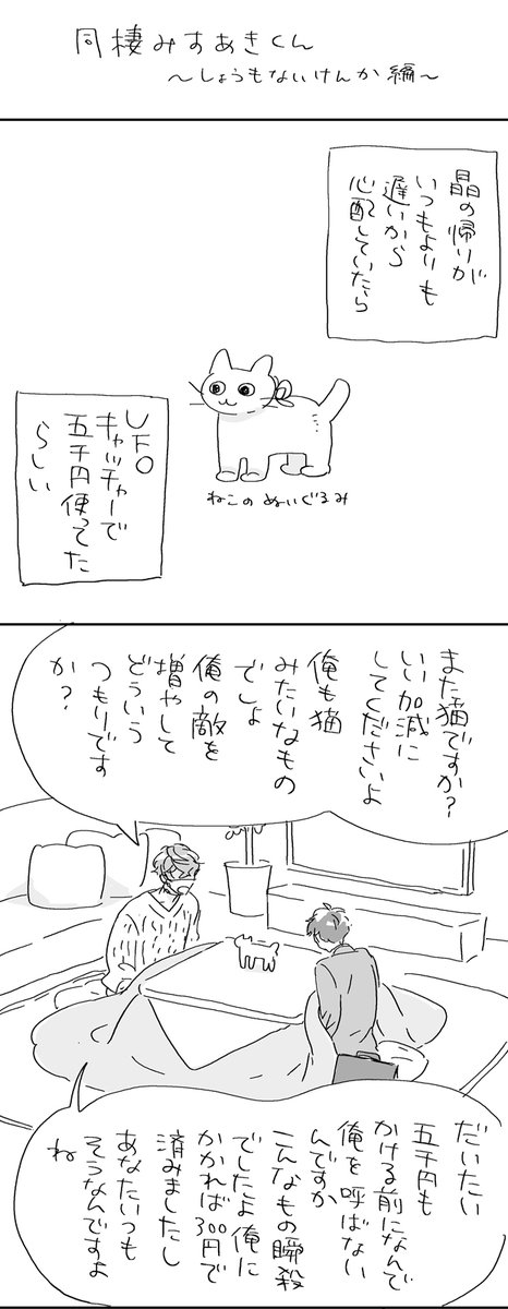 ミス晶♂
現パロ 