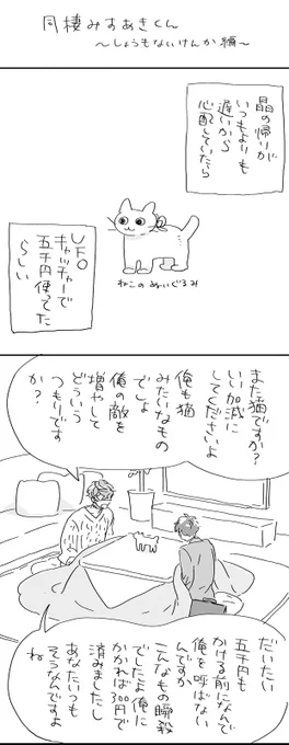 ミス晶♂
現パロ 