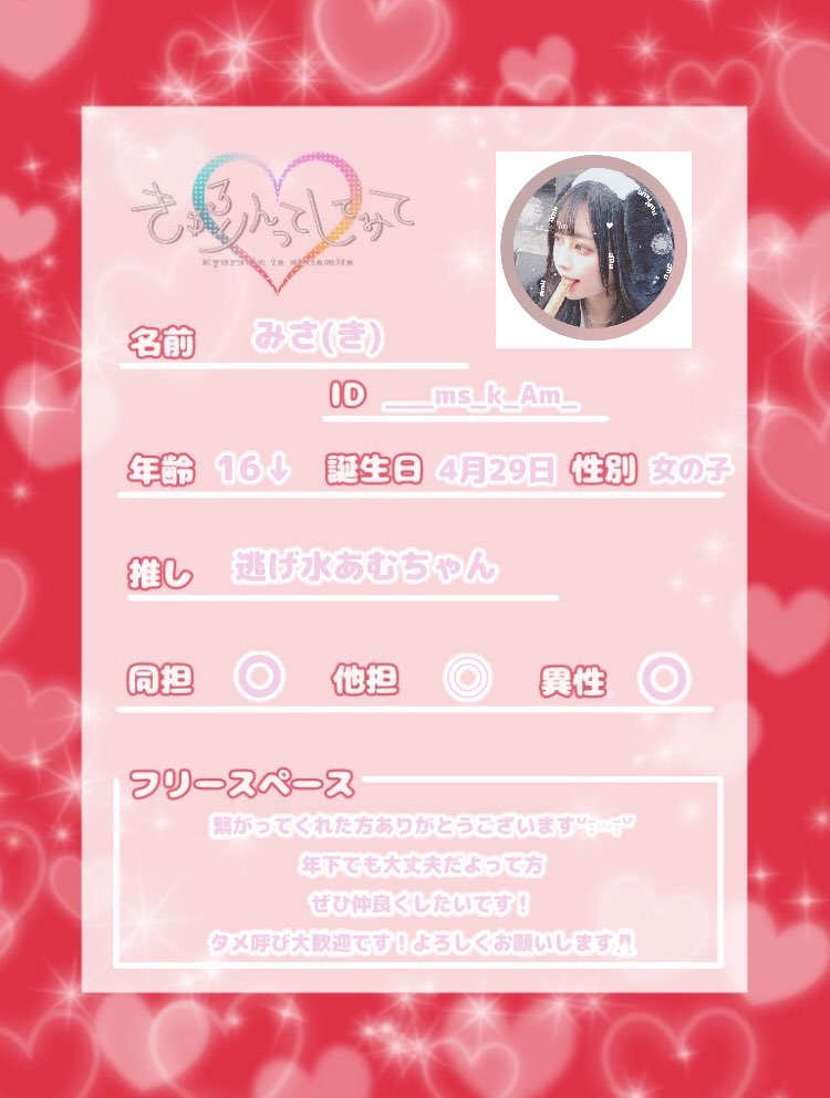 🍓m i s a (@____ms_k_Am_) / Twitter 🍓m i s a (@____ms_k_Am_) / Twitter