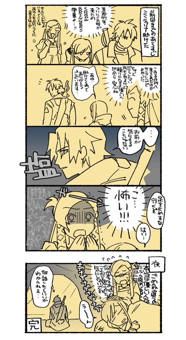 サンミンリン 