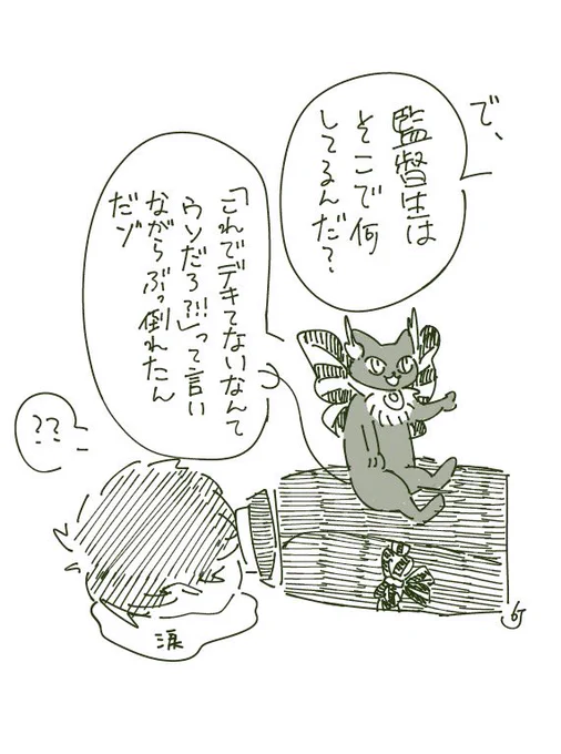 オチ担監督生 