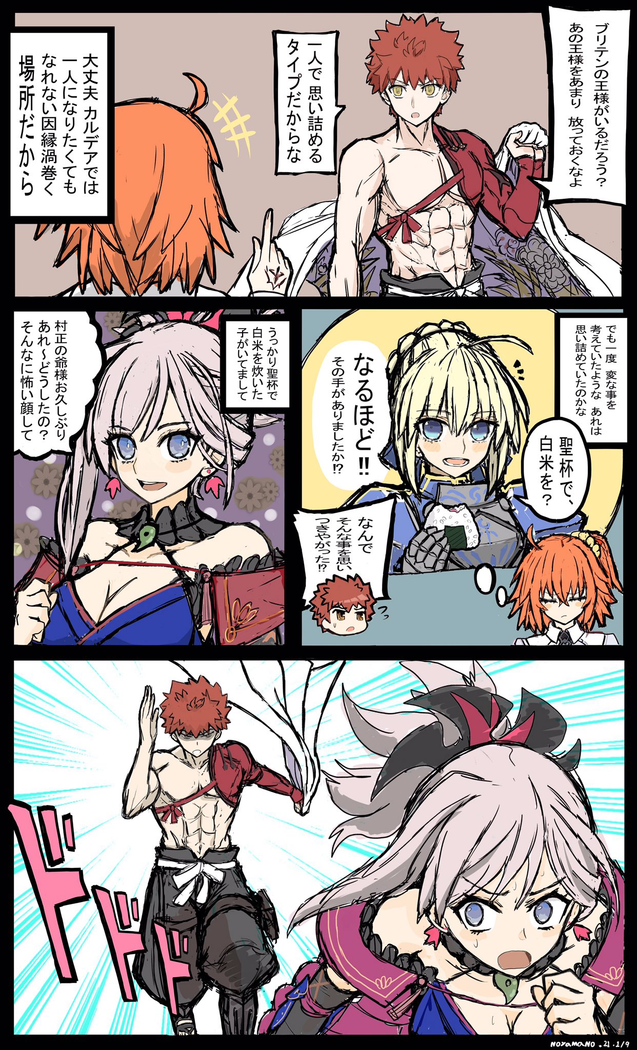 fgo ホテルカルデア 村正 オベロン ノベルティ Amazon.co.jp: Fate FGO ホテルカルデア ルーム・アヴァロン 千