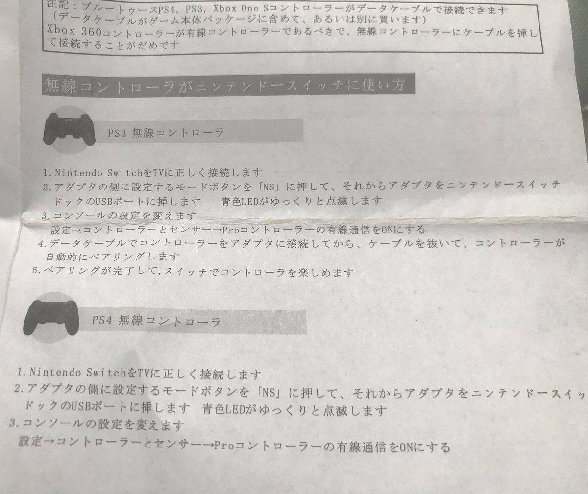 第2回 モンハンライズに最適なコントローラはプロコン Ps4コン変換アダプター どっちがおすすめ 中華の類似商品には注意 ニンテンドースイッチnews