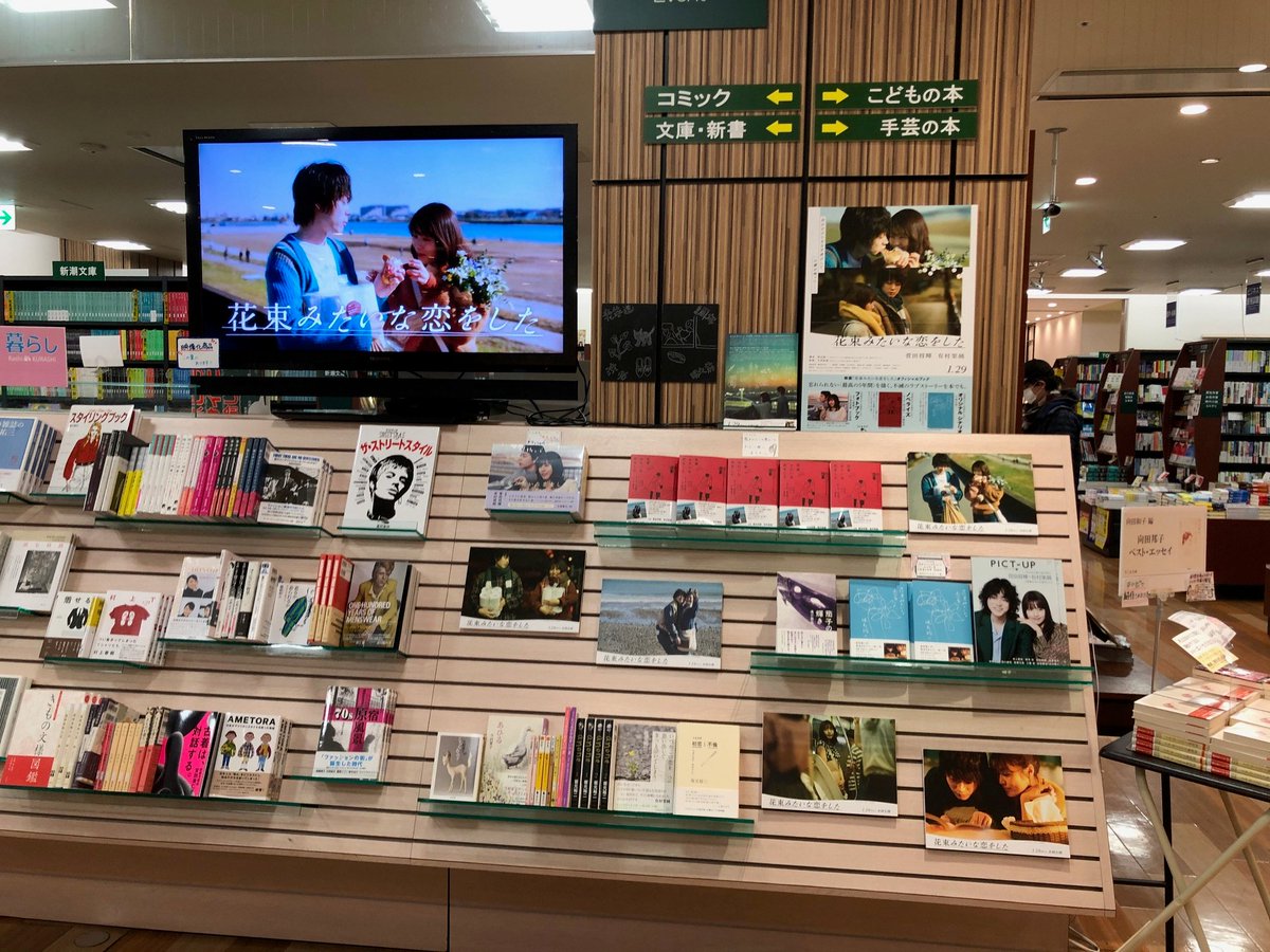 啓文堂書店 吉祥寺店 短縮営業 Kichijyoji Kbd Twitter 啓文堂書店 吉祥寺店 短縮営業 Kichijyoji Kbd Twitter