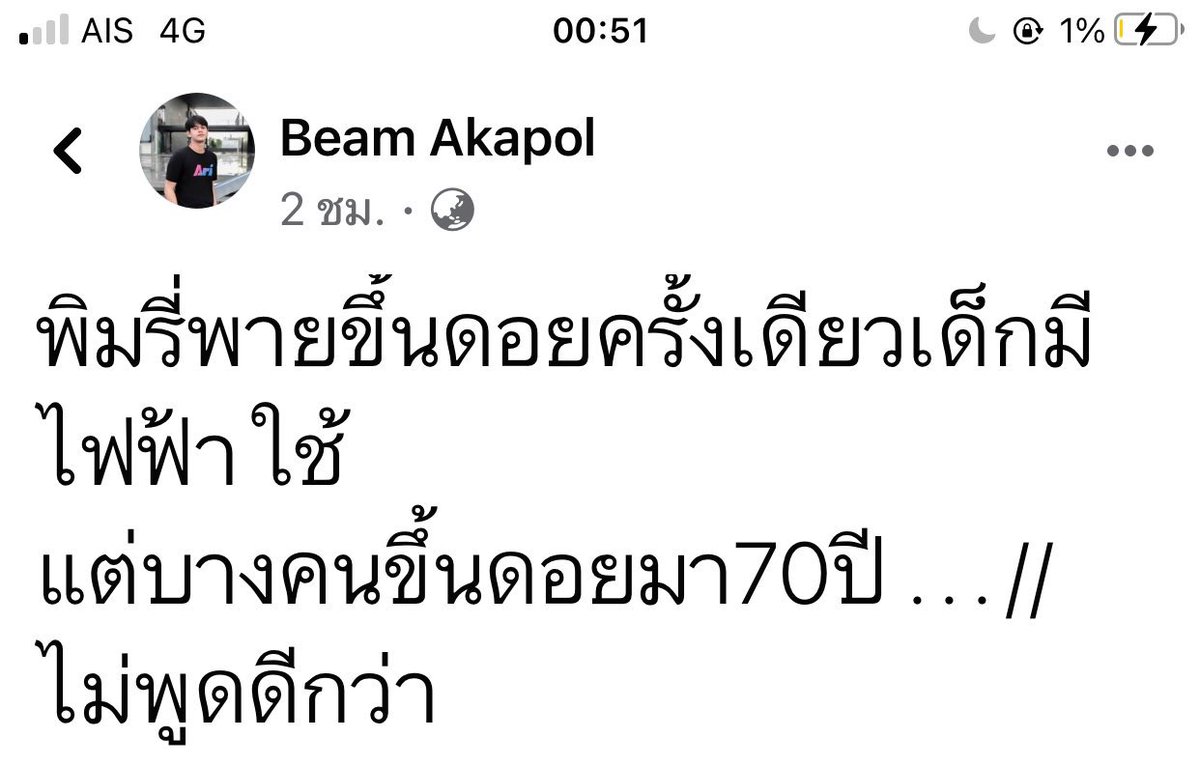 nutt53872985's tweet photo. ไม่พูดดีกว่า😀#วันเด็กแห่งชาติ #พิมรี่พาย https://t.co/KrhTIVgN1D