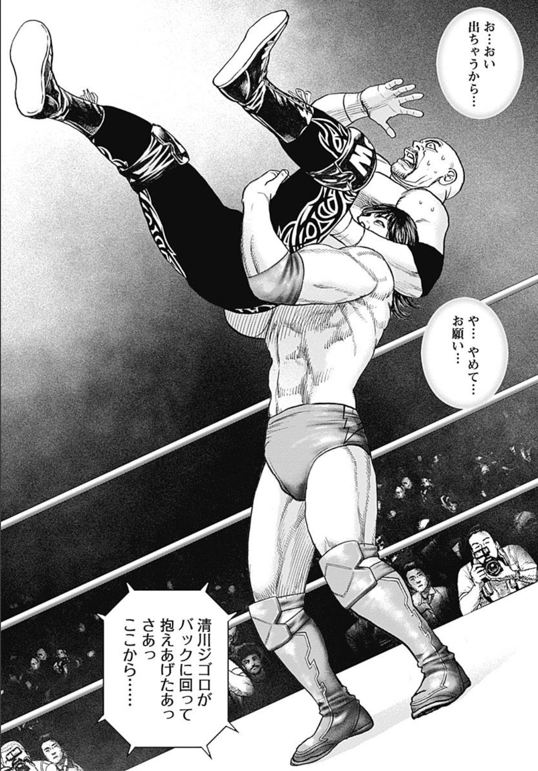 ジャンプbookストア ロックアップ 1月22日まで1 巻無料 猿渡哲也先生が描く男達の人生曼陀羅 貧乏インディ団体 あかつきプロレス団 の社長 サムソン高木は末期ガン 長年のレスラー生活でボロボロの体ながら 今日も試合を ジャンプbookストア ロックアップ 1月22日まで1 巻無料 猿渡哲也先生が描く男達の人生曼陀羅 貧乏インディ団体 あかつきプロレス団 の社長 サムソン高木は末期ガン 長年のレスラー生活でボロボロの体ながら 今日も試合を