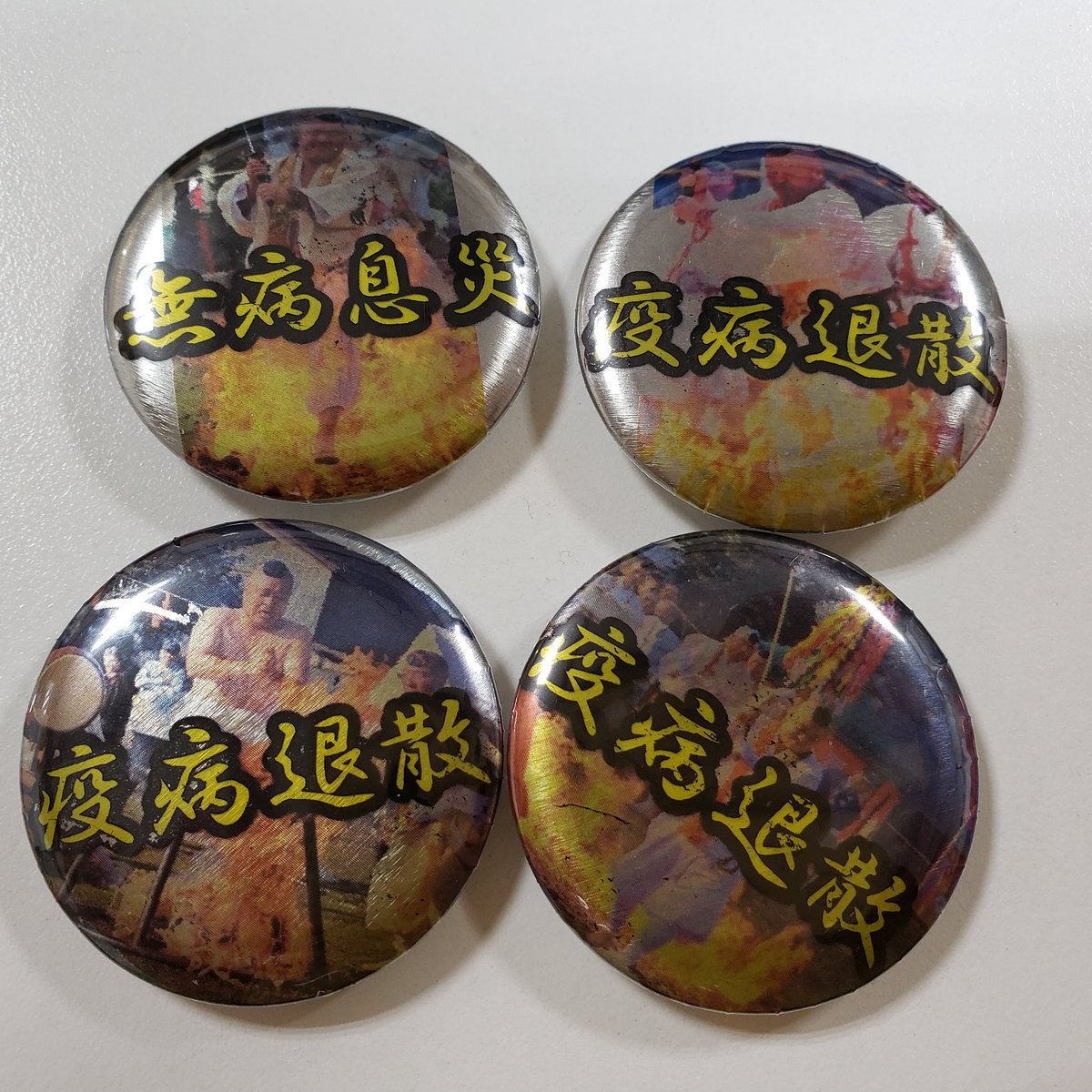 かわぐっち 公式 かっこいい缶バッジを作ってもらったっち 萬覚院 缶バッジ 越後川口 長岡市川口 レッツ ラブ かわぐち T Co U4e8t2xedx かわぐっち 公式 かっこいい缶バッジを作ってもらったっち 萬覚院 缶バッジ 越後川口 長岡市川口 レッツ ラブ かわぐち T Co U4e8t2xedx