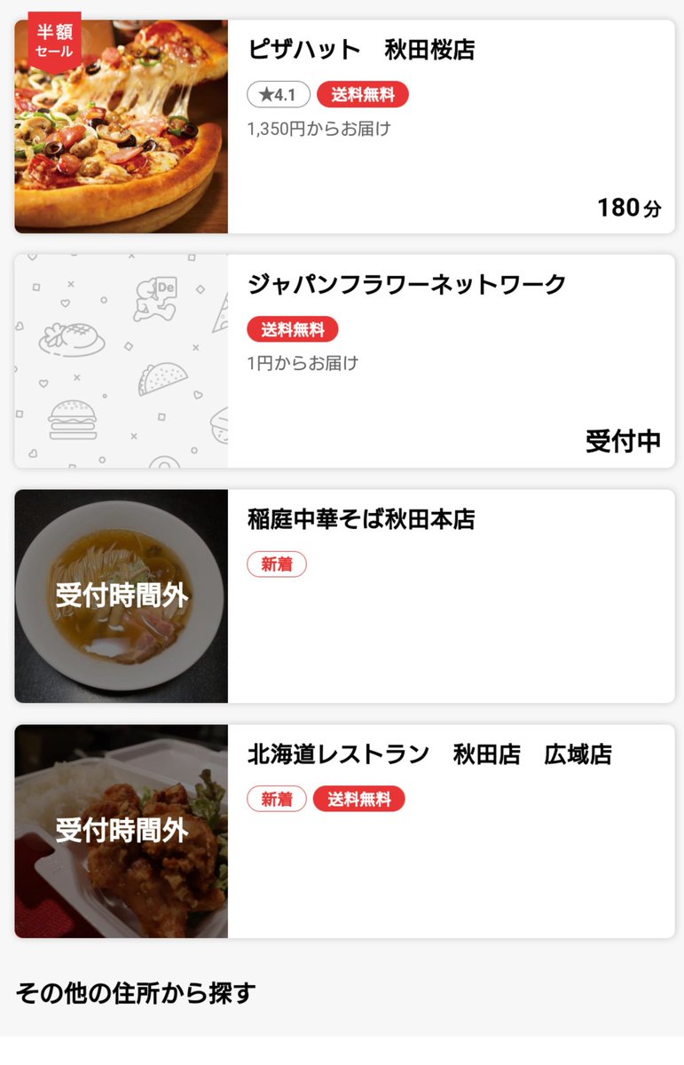 みんなの ピザハット 寿司 口コミ 評判 食べたいランチ 夜ごはんがきっと見つかる ナウティスイーツ みんなの ピザハット 寿司 口コミ 評判 食べたいランチ 夜ごはんがきっと見つかる ナウティスイーツ