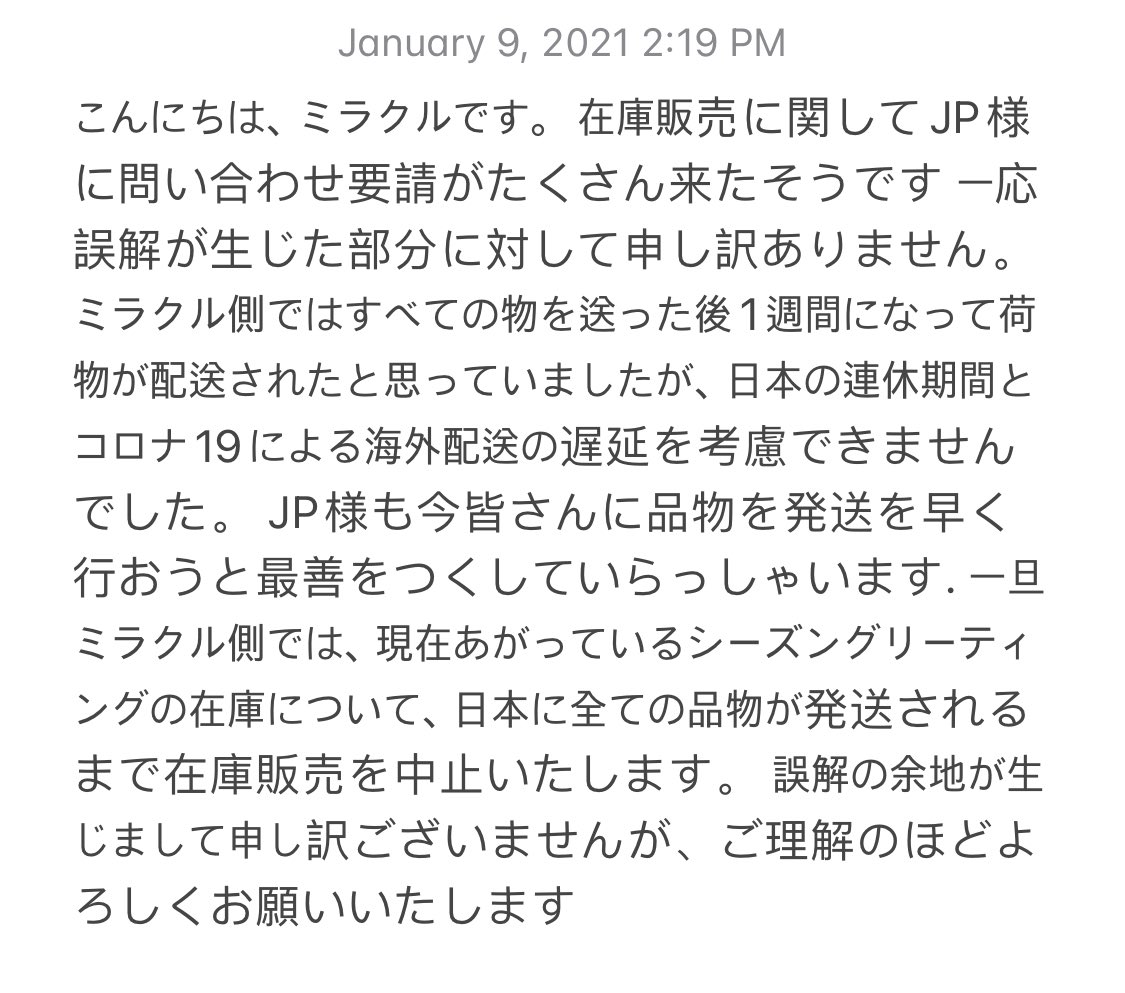 現在在庫販売に関するお知らせです。 いつも感謝しています! 🙏🏻 あけましておめでとうございます🙇🏻‍♀️
