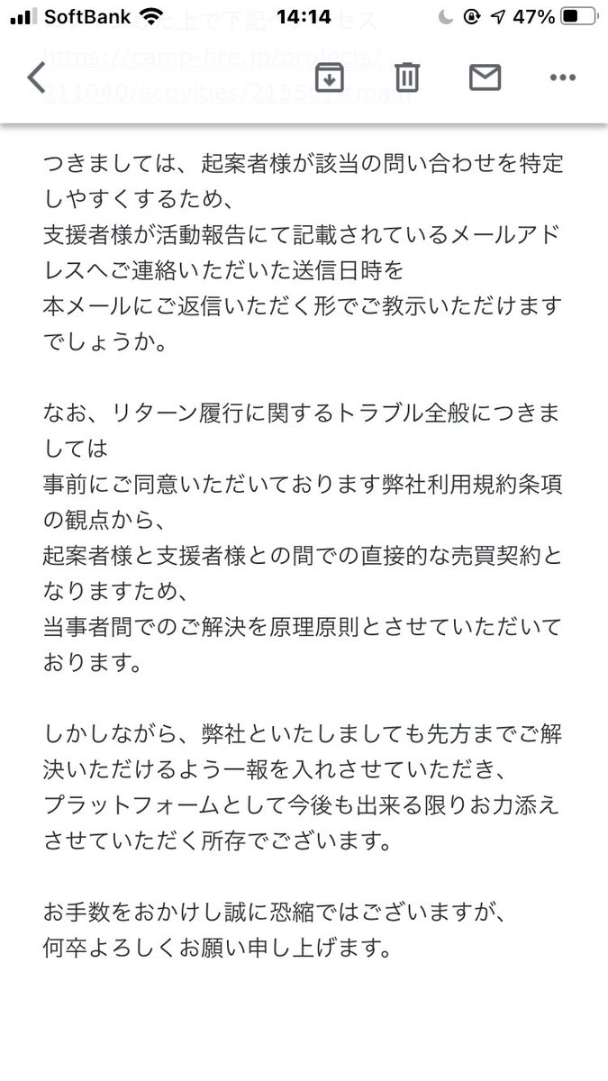 ambit's tweet photo. 年が明けて2021年になったけど、Campfireで支援したPrincubeが届かん。問���せをしても無視。Campfireに連絡しても当事者同士で解決してやの一点張り。CMバンバン打って初心者沢山集めてるけど、クラファンに名を借りた詐欺のプラットフォーム、温床になっても知らんわってコト？ #campfire #princube https://t.co/L6hSeQT842