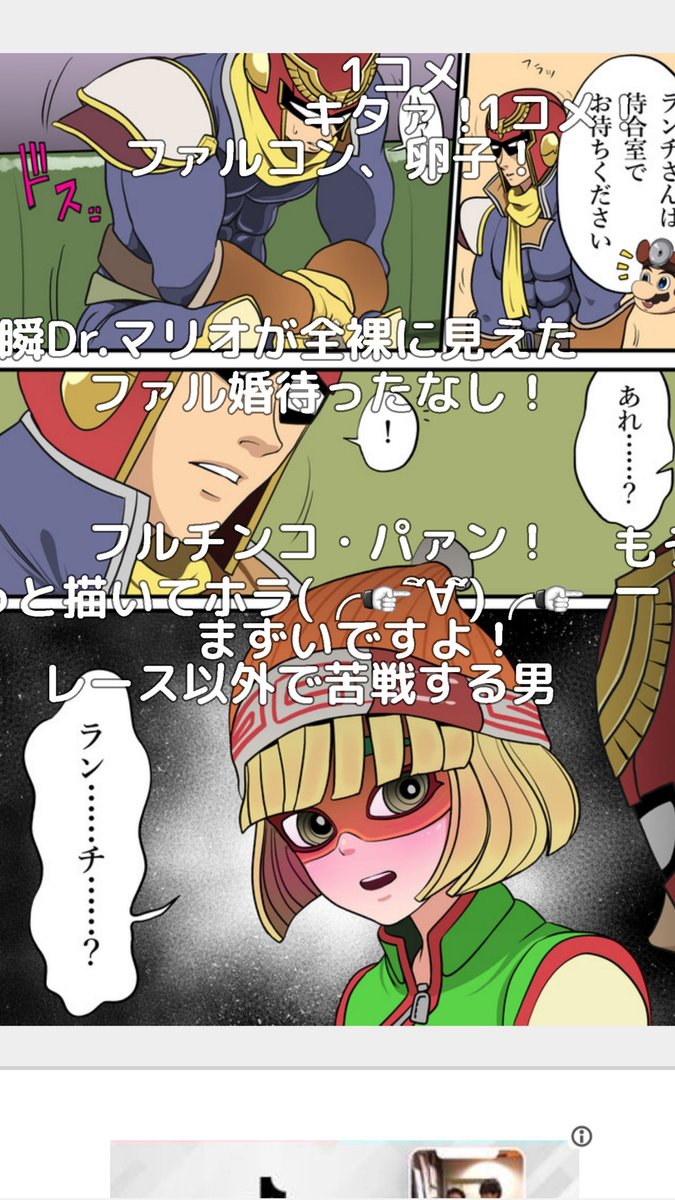 風月王子 ファルコン 卵子が上手くて普通に嫉妬してしまった こういう思い付きそうで思い付かないやつつらい