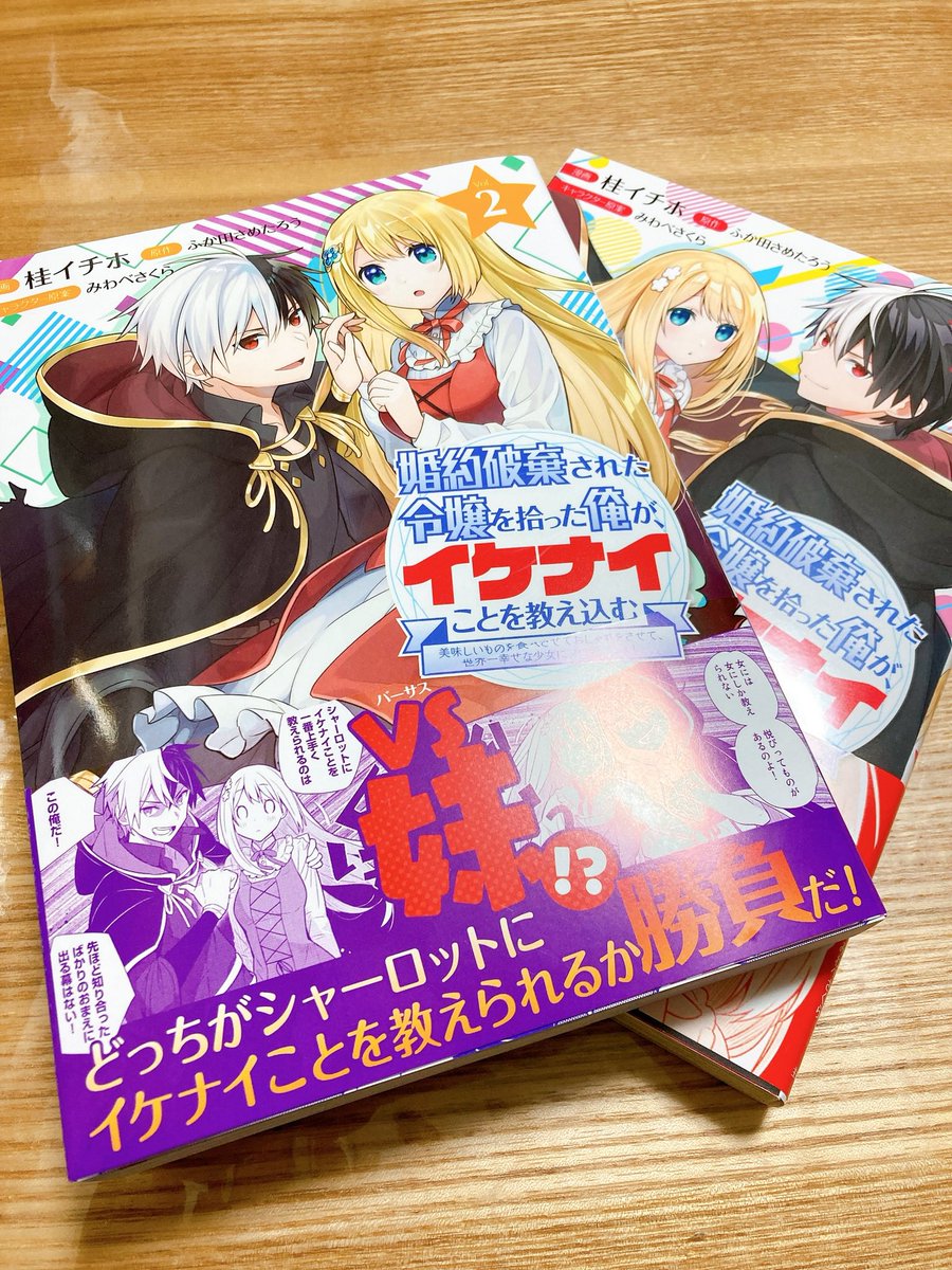 霜野おつかい ふか田さめたろう サイン本セット無事に買えたので自慢しておくぞ 霜野おつかい ふか田さめたろう サイン本セット無事に買えたので自慢しておくぞ
