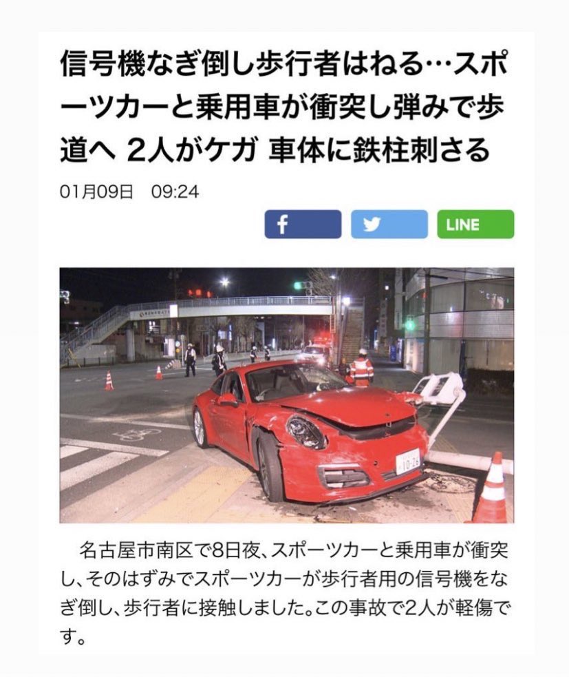メルポル産 T Co L1hwf1tkxo この事故を起こしたのは乗用車なのに 追突された 赤色の乗用車 が 事故を起こしたかのような文面だと思った T Co Gqapzgnrxb Twitter メルポル産 T Co L1hwf1tkxo この事故を起こしたのは乗用車なのに 追突された 赤色の乗用車 が 事故を起こしたかのような文面だと思った T Co Gqapzgnrxb Twitter