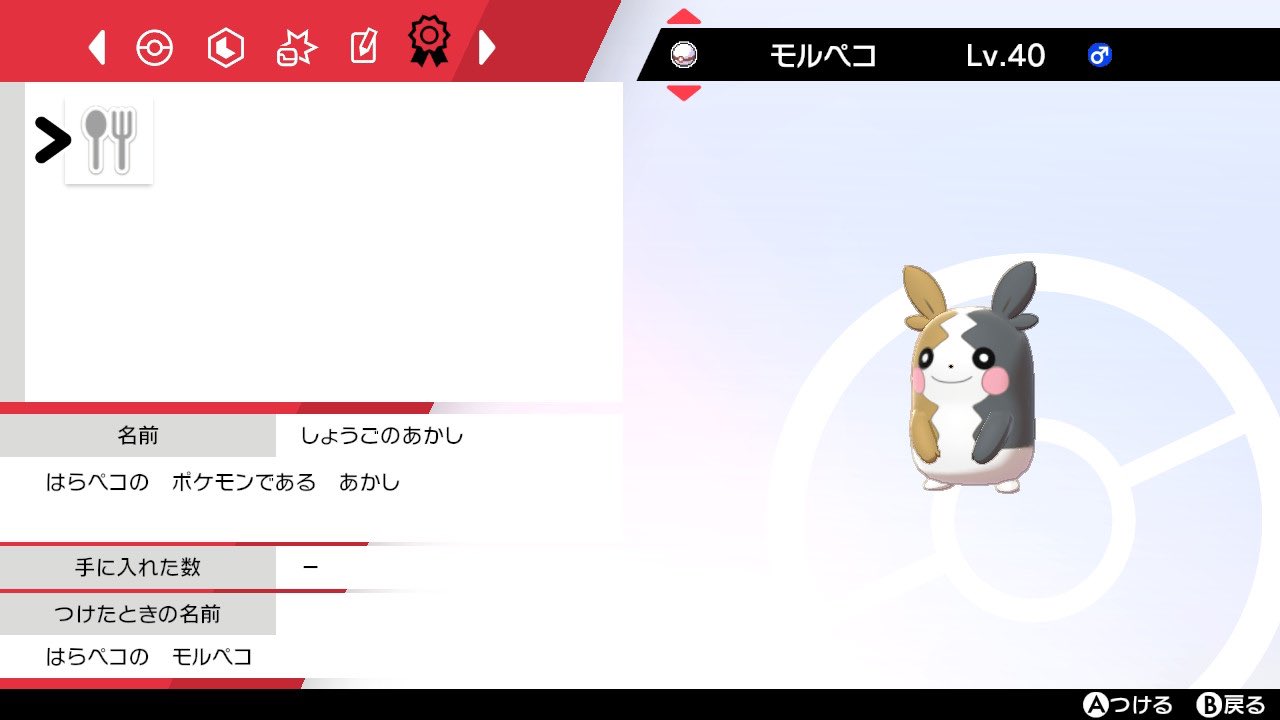 シン もなか 色違いのモルペコ3匹目が出た しかも証持ち はらペコのモルペコ めっちゃ語呂が良い笑 ポケモン剣盾 ポケモン 色違い モルペコ 証持ち 野生 Nintendoswitch T Co Jrklyefmxf Twitter