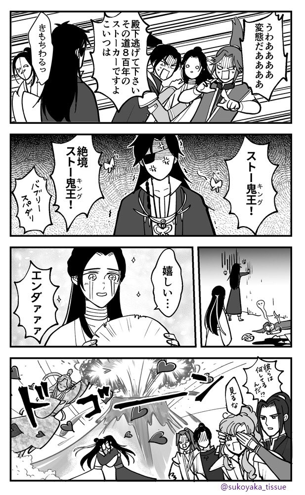 びゅぇ 怒られそうな私的天官感想漫画 ドタバタコメディと激重鬱展開が交互にやってくる感じが最高に面白かった