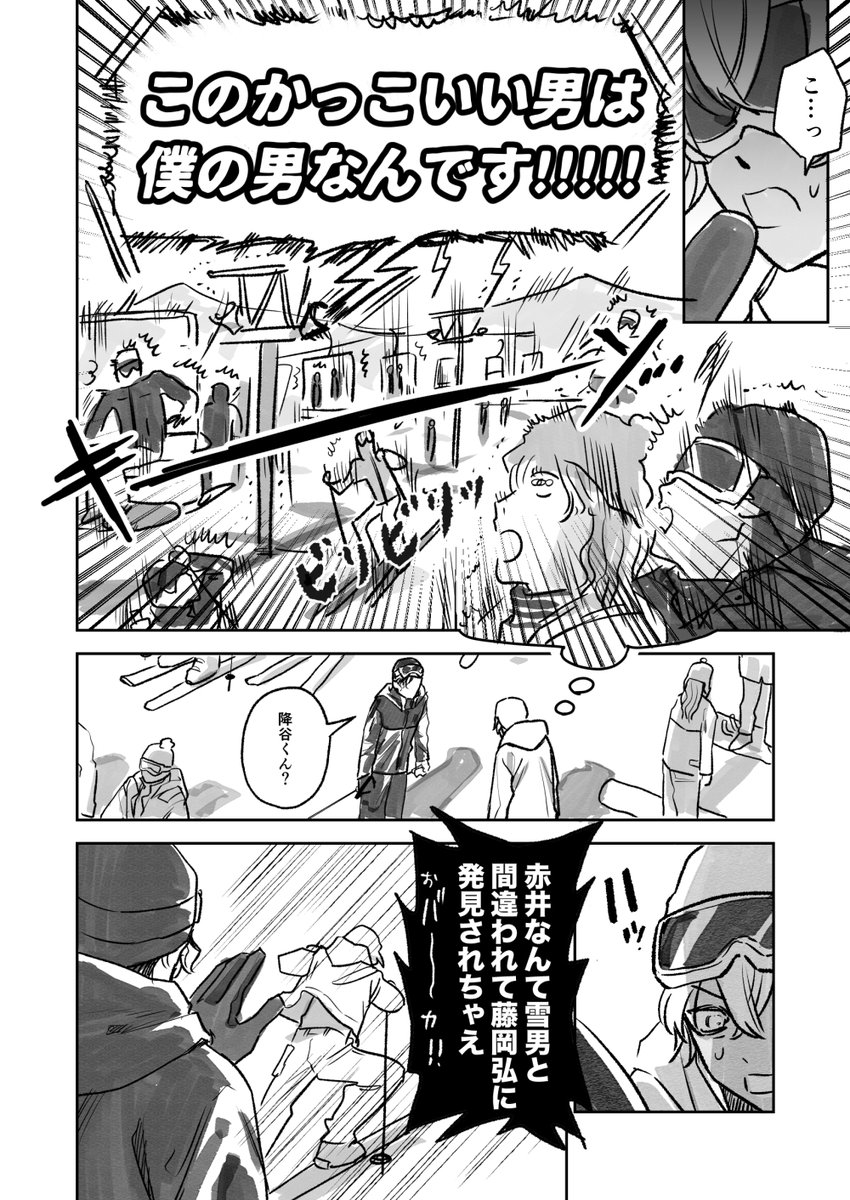 ゲレンデが溶けるほど恋しちゃうだろ(赤安) 