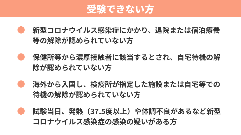 kaigopro0514's tweet photo. 【受験者必見！】介護福祉士試験(1月31日実施)の新型コロナ感染防止対策まとめ

新型コロナ感染防止対策に関する
✅基本的な考え方
✅受講できない方
✅試験当日の主な対応など
についてまとめました

#介護福祉士試験

参考：公益財団法人 社会福祉振興・試験センター(https://t.co/OBOWvuepJG) https://t.co/1xaBawmadx