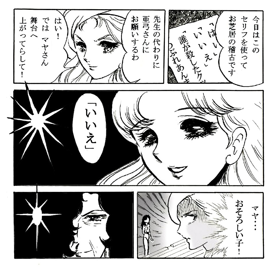 Twoucan ガラスの仮面 の注目ツイート イラスト マンガ コスプレ モデル Twoucan ガラスの仮面 の注目ツイート イラスト マンガ コスプレ モデル