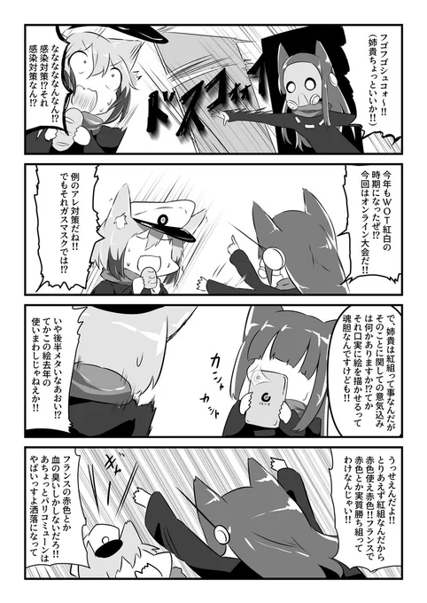 というわけで紅白WoT合戦2021にて、紅組で楽しんできます。同じチームの人や対戦相手の方々よろしくお願いします。赤髪バッチャちゃんだ #紅白WoT合戦 #紅組応援 