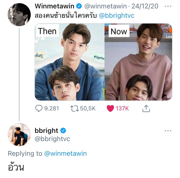 luvvlips's tweet photo. my heart 🥺💕 #ไบร์ทวิน https://t.co/h19Icm4DVN