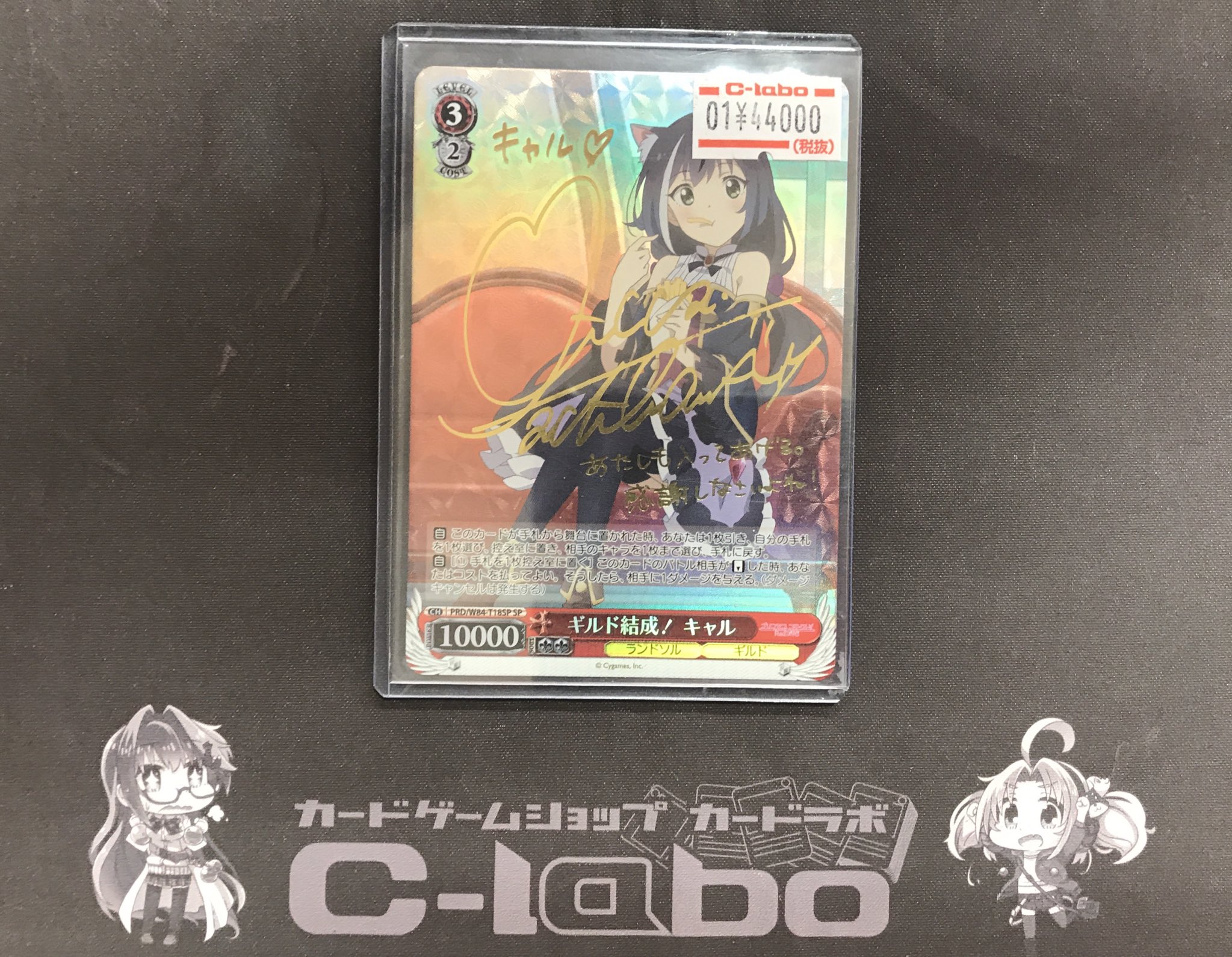 SALE/71%OFF】【SALE/71%OFF】ws ヴァイスシュヴァルツ ギルド結成