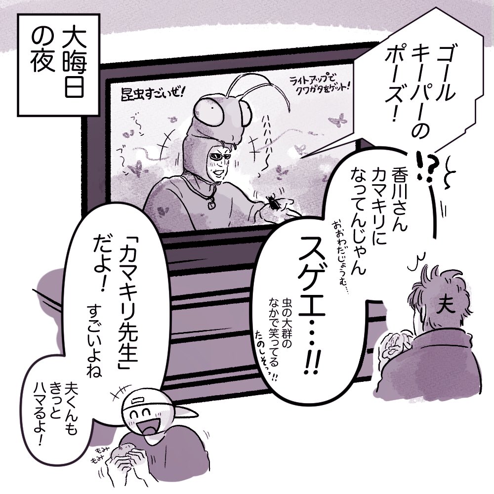 昆虫好きな人かっこいい
#日記 #漫画 #大晦日 