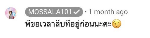 อันนี้ทุเรศนะ