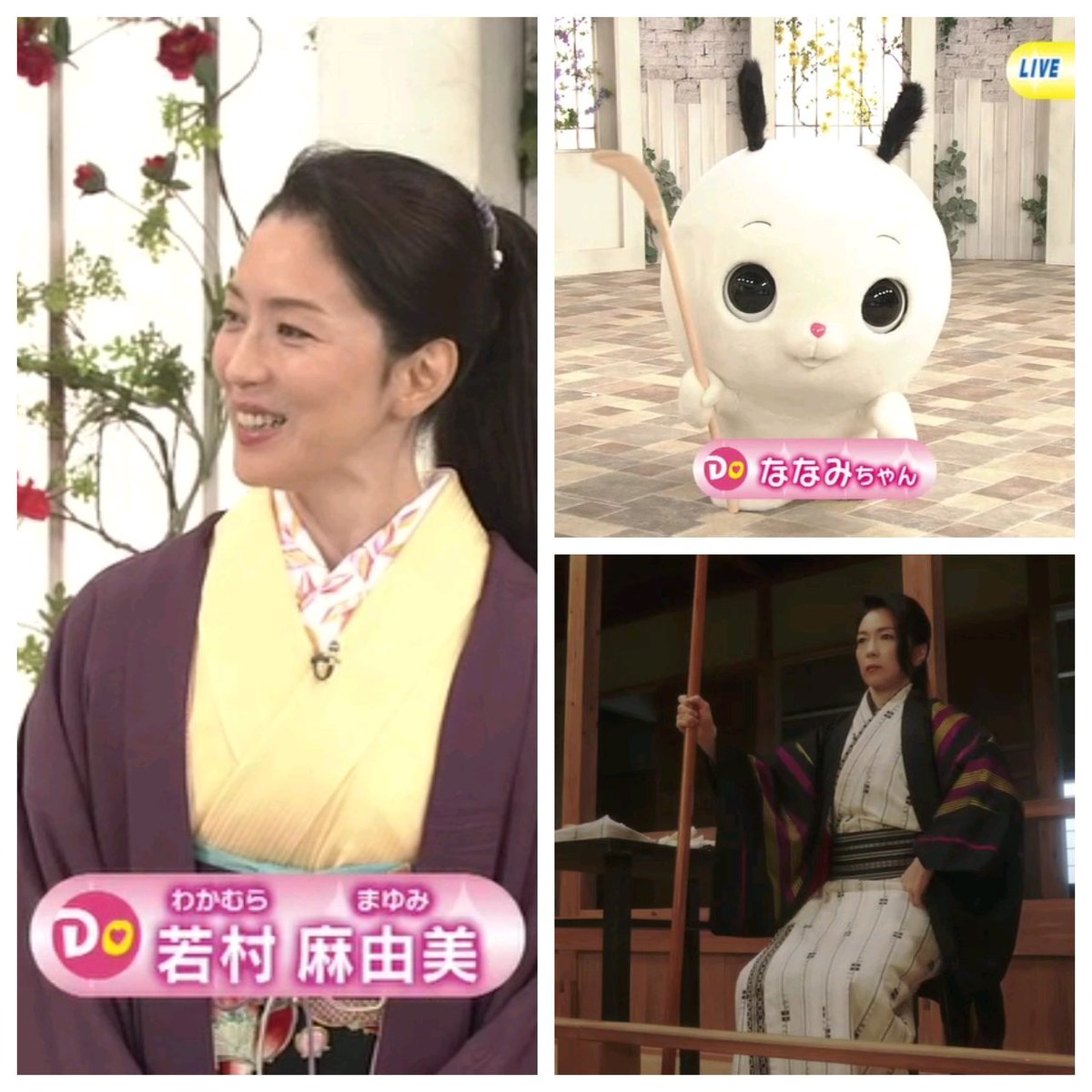 土スタ X 若村麻由美 Hotワード 土スタ X 若村麻由美 Hotワード