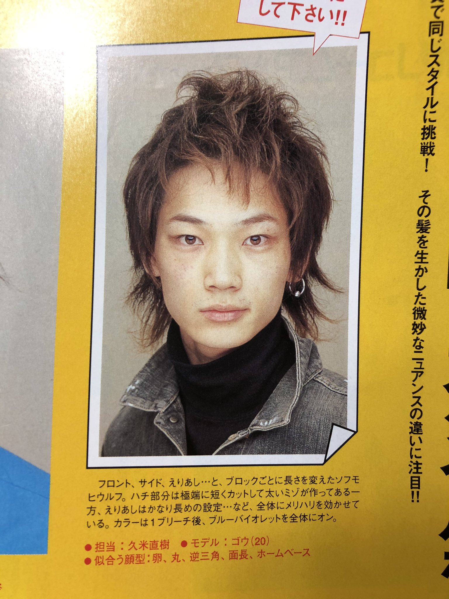 フルメタル安藤 昔買ったファッション誌も整理してるんだけど これひょっとして昔の綾野剛じゃね 出版当時の年齢と一致してるし T Co Ugx9sapvaa Twitter